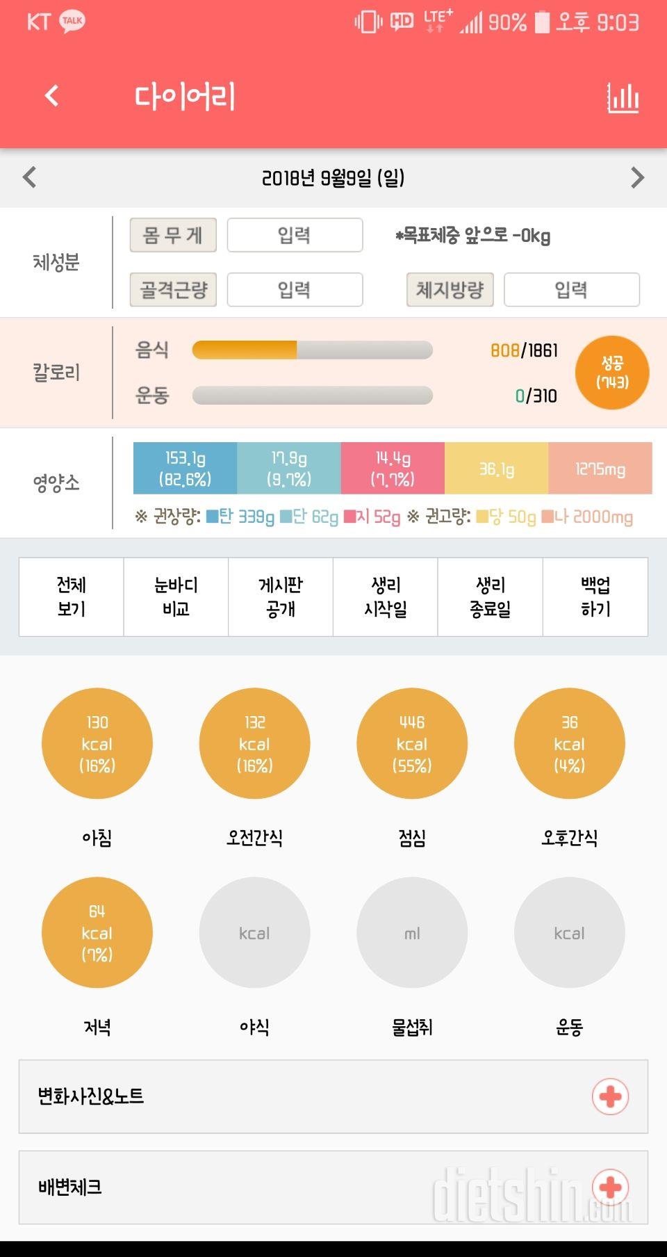 30일 1,000kcal 식단 1일차 성공!