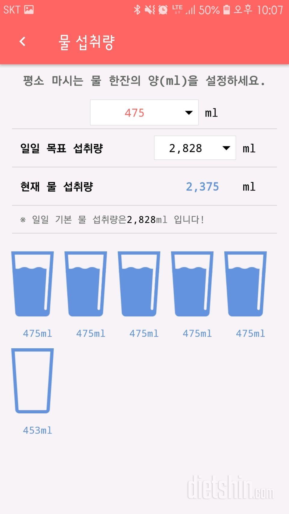 30일 하루 2L 물마시기 28일차 성공!