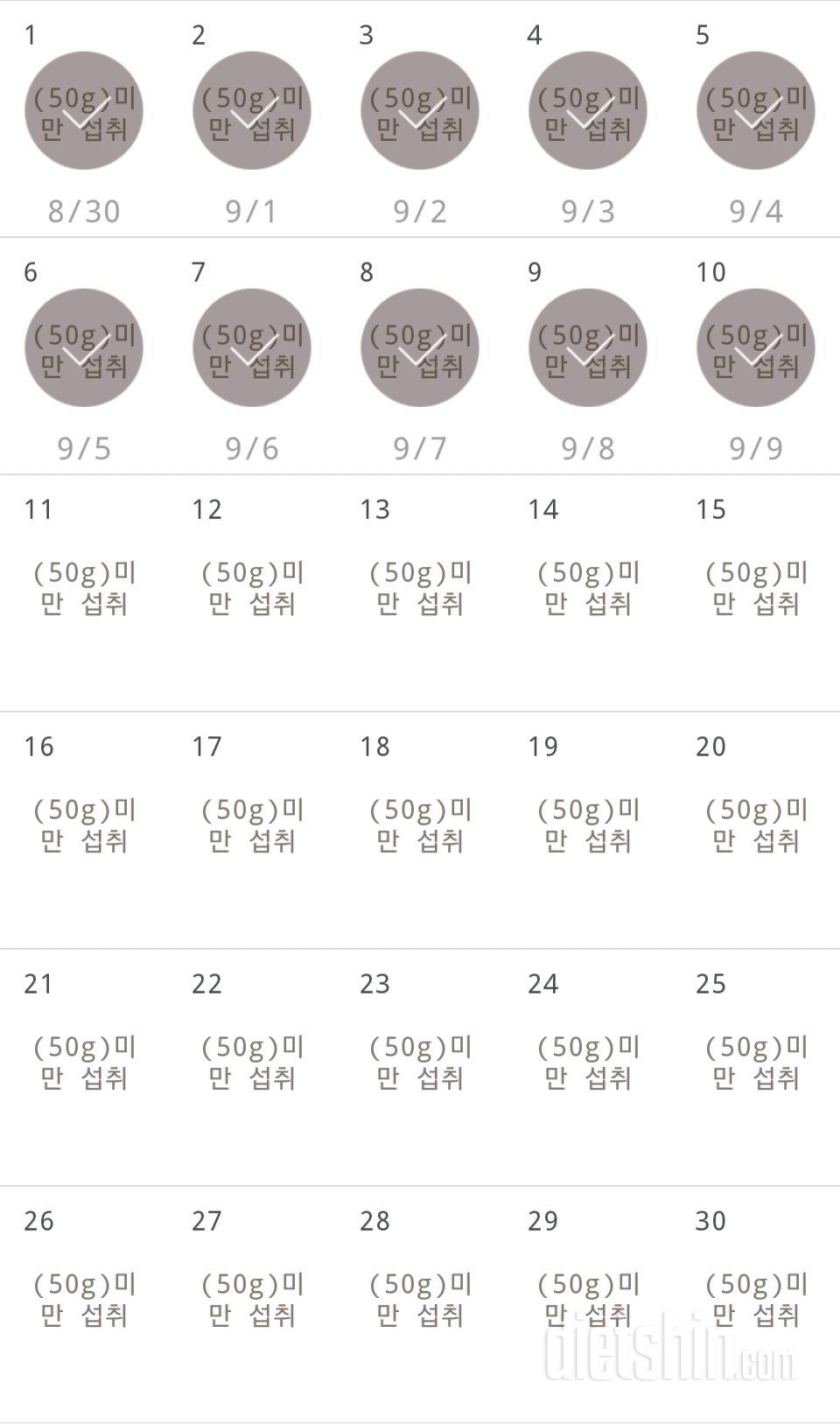 30일 당줄이기 10일차 성공!