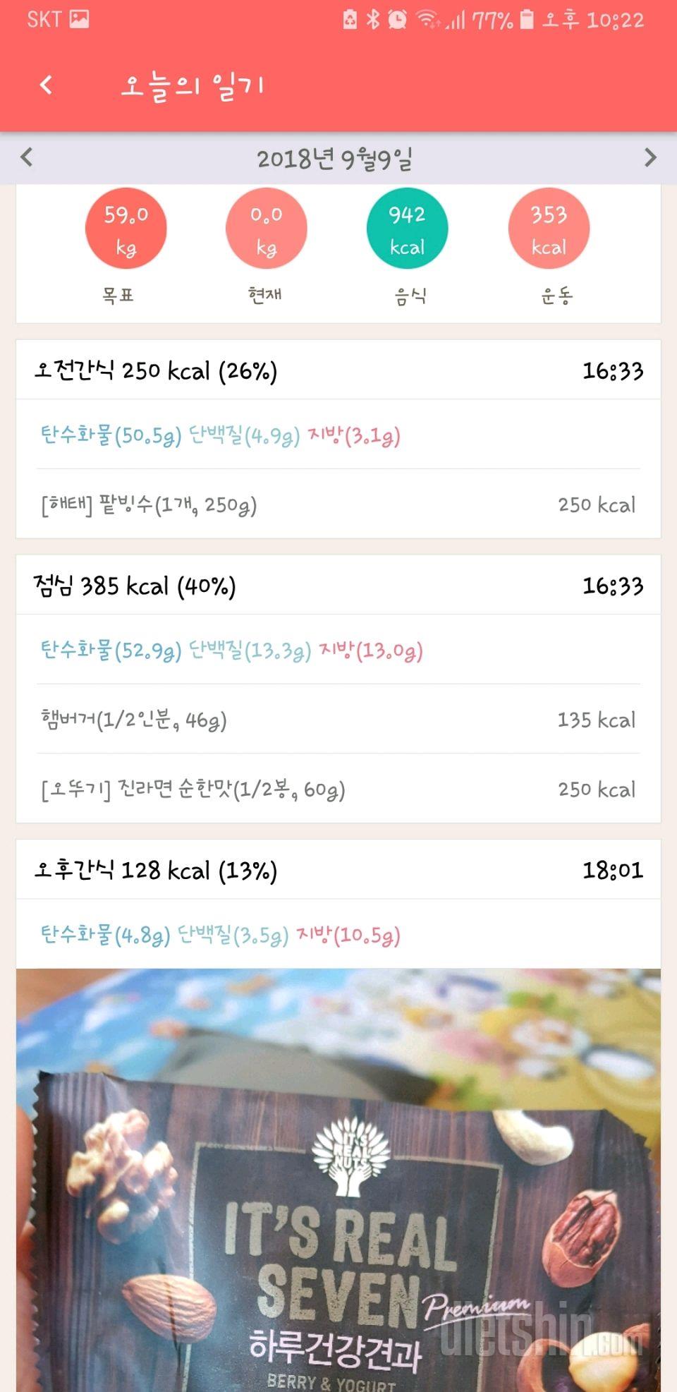 9월9일💕