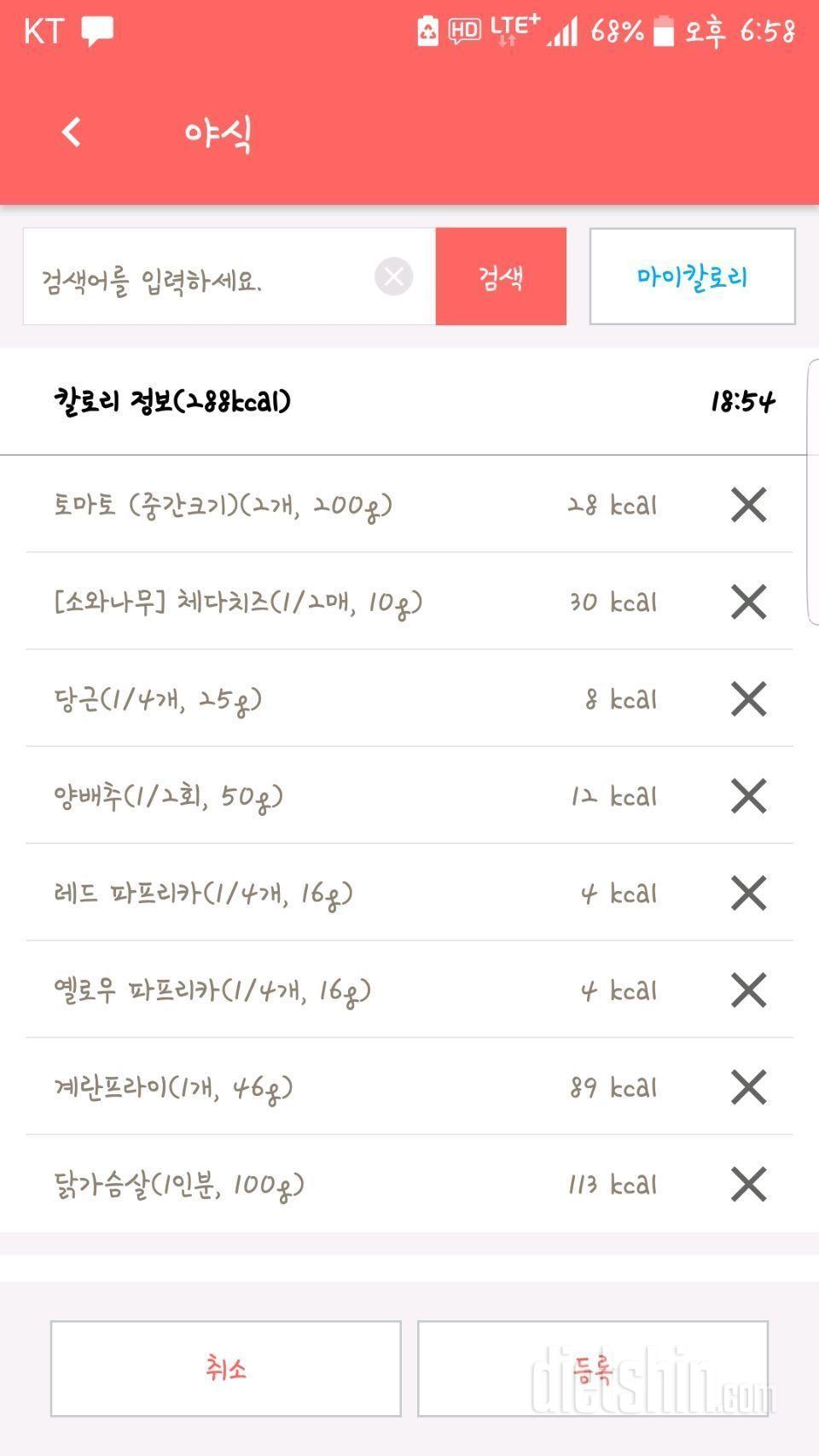 가뿐하닭(어니언) 300kcal 에그인헬🌸