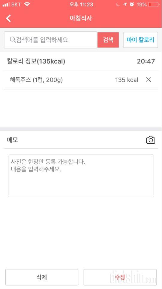 30일 아침먹기 8일차 성공!