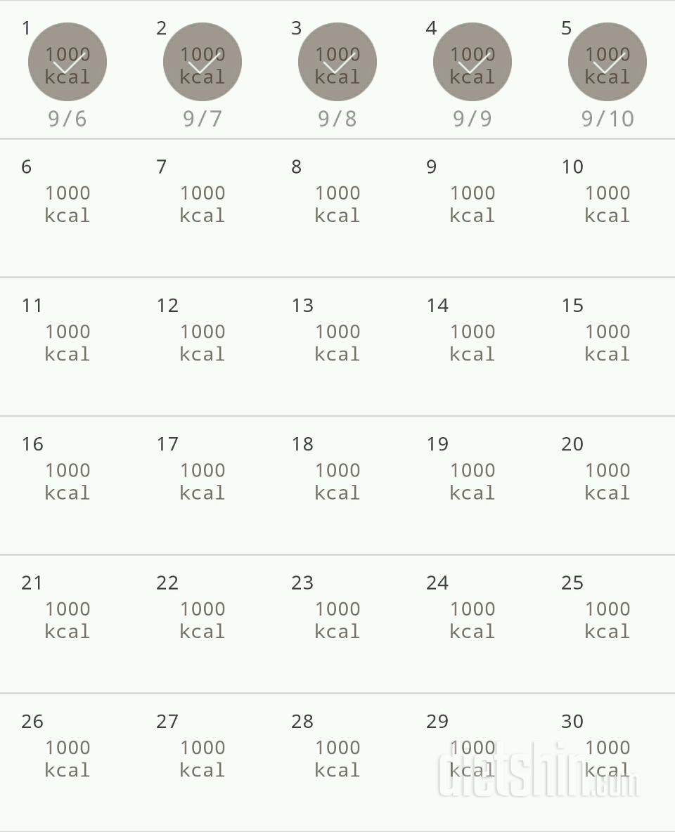 30일 1,000kcal 식단 5일차 성공!