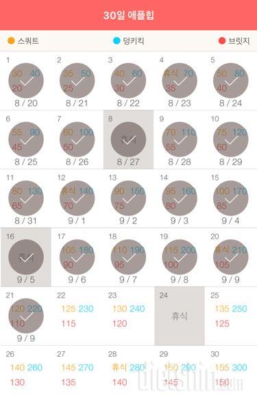 30일 애플힙 51일차 성공!