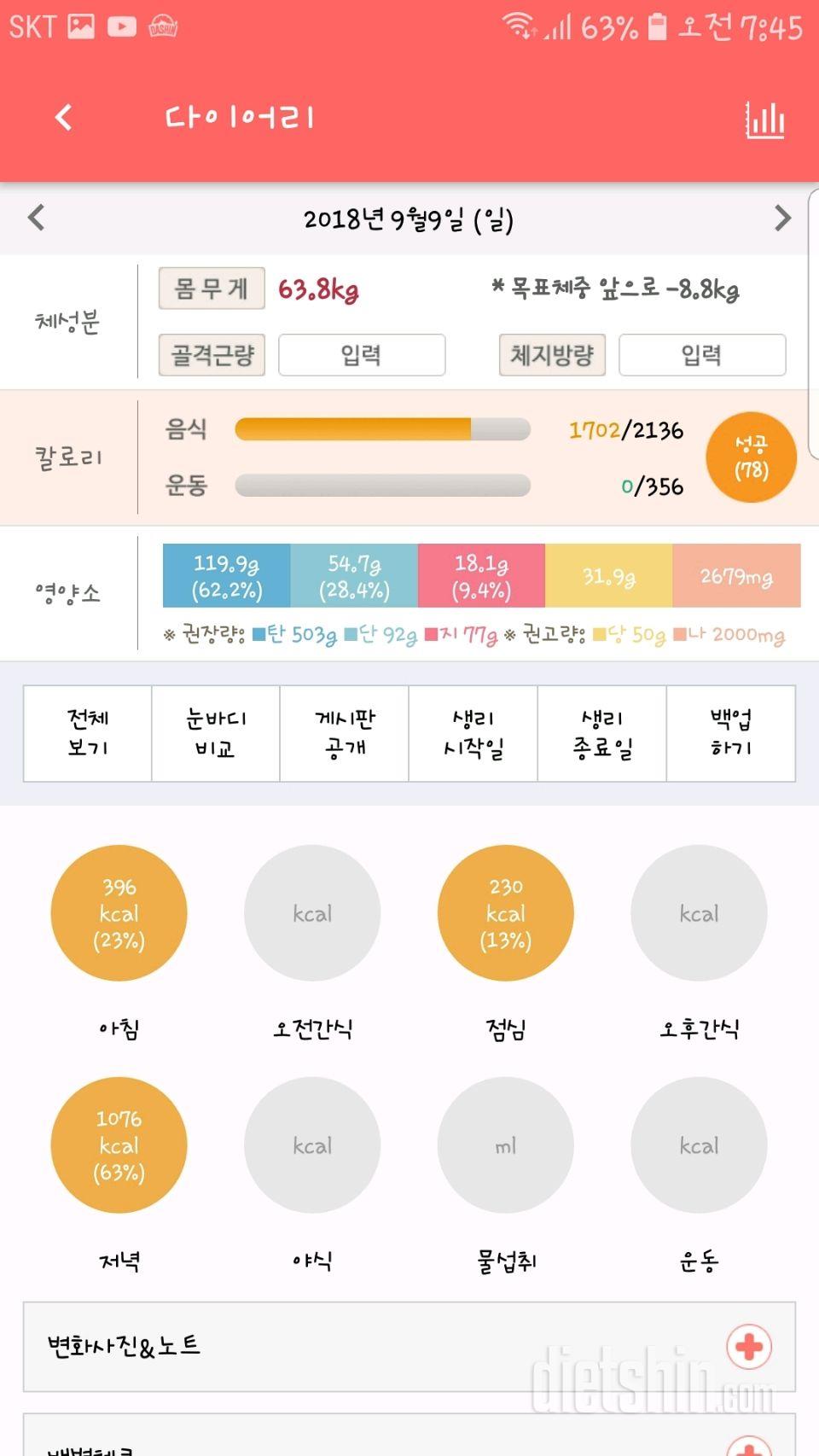 9월 9일 술!