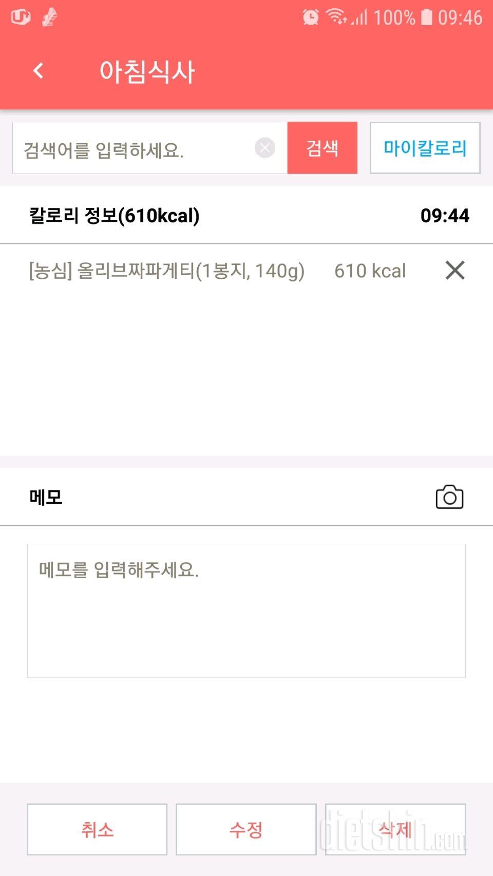 30일 아침먹기 5일차 성공!