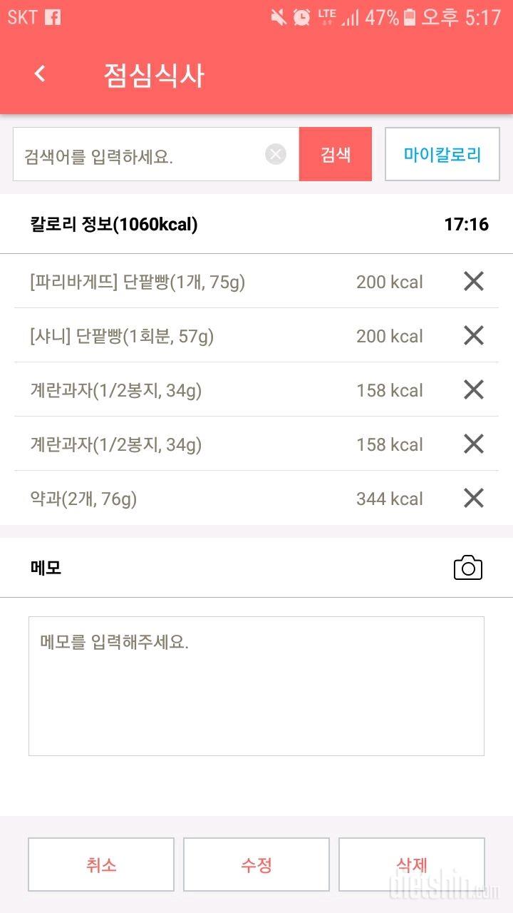 오늘도 점심 때문에 실패...