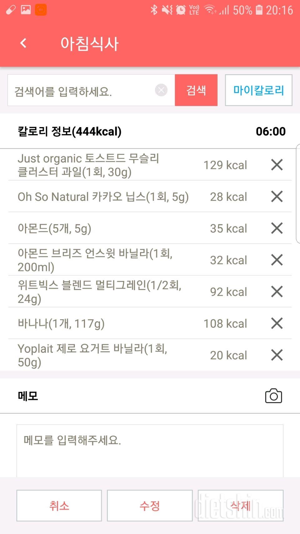 30일 아침먹기 33일차 성공!