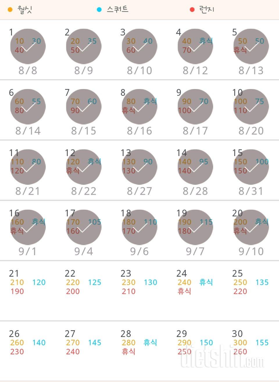 30일 다리라인 만들기 20일차 성공!