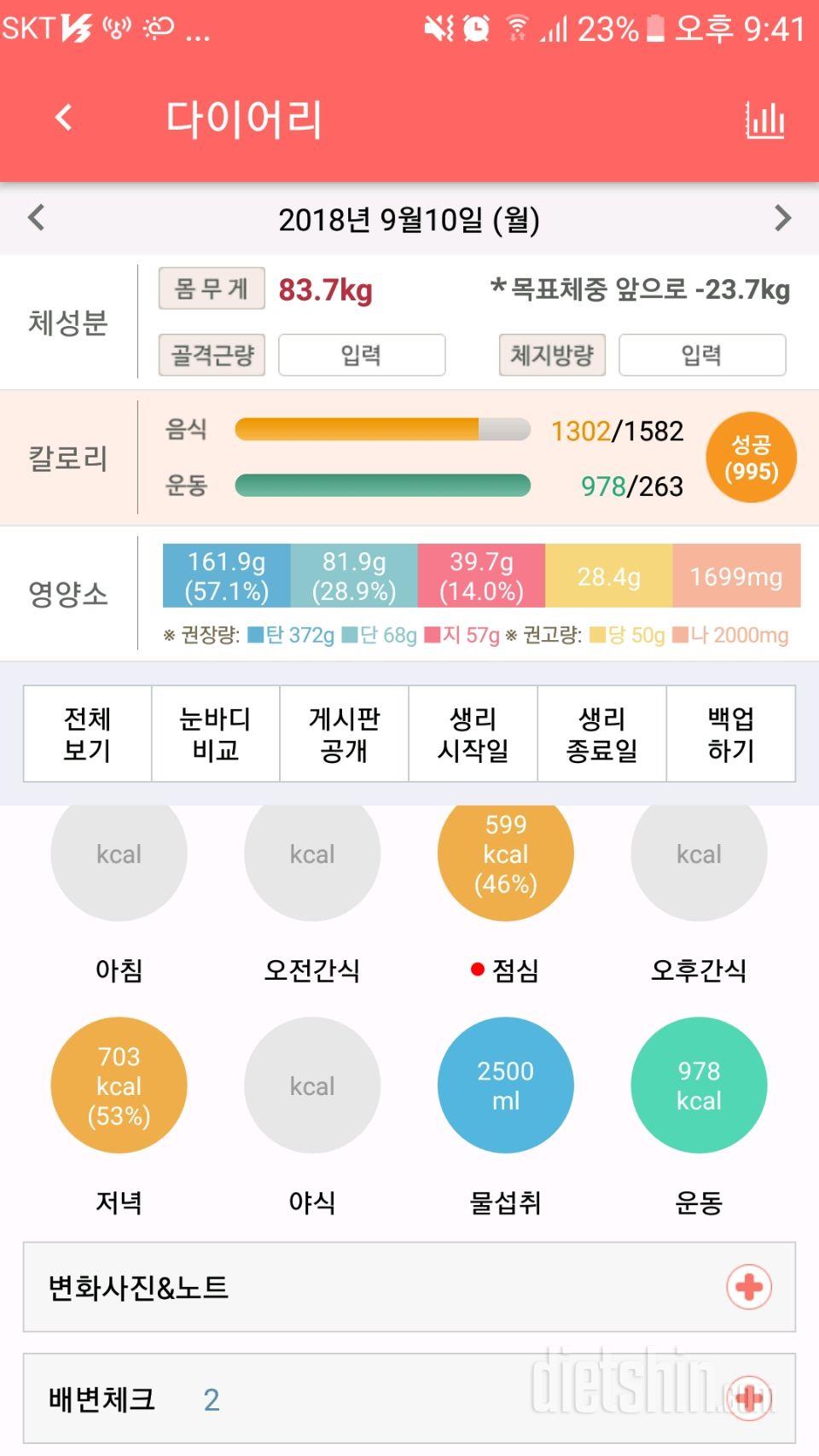 9월10 일