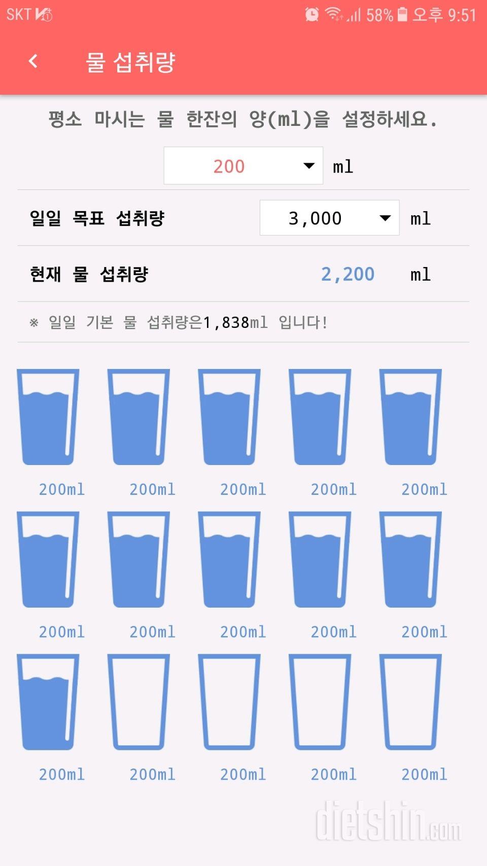 30일 하루 2L 물마시기 11일차 성공!