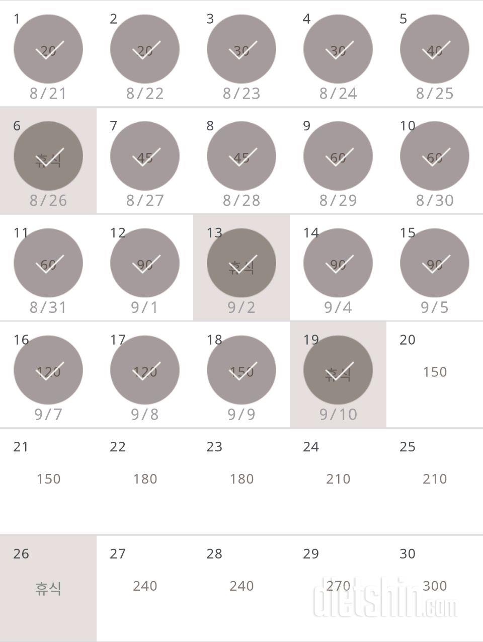 30일 플랭크 19일차 성공!