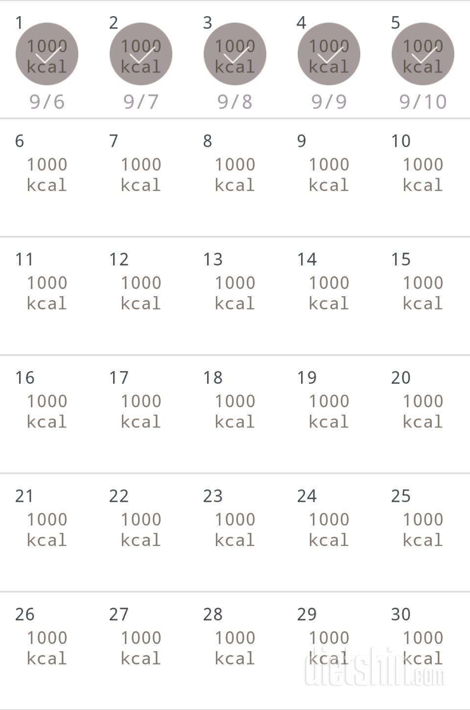 30일 1,000kcal 식단 5일차 성공!