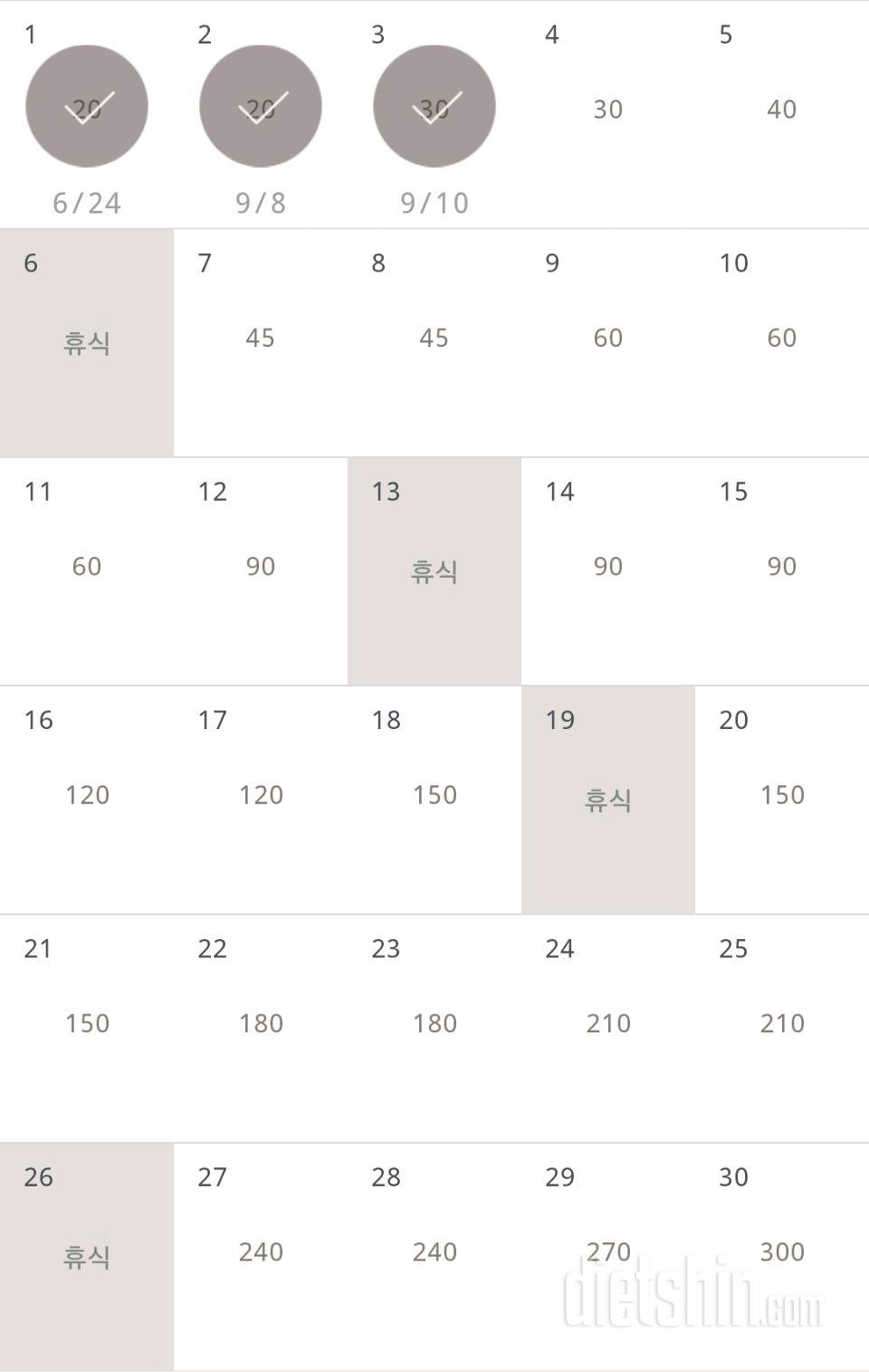 30일 플랭크 63일차 성공!