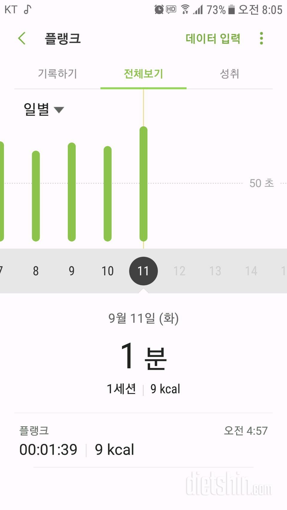 30일 플랭크 76일차 성공!