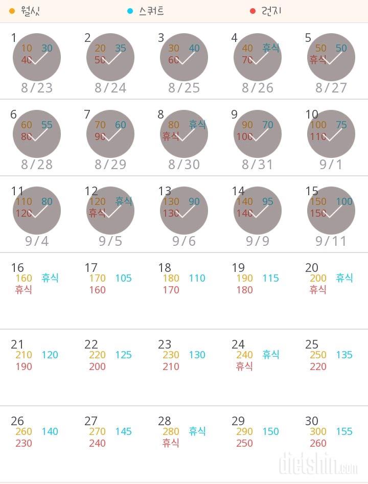 30일 다리라인 만들기 15일차 성공!