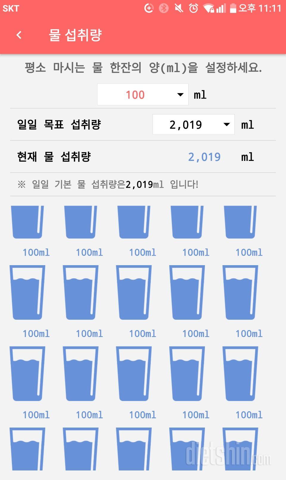 30일 하루 2L 물마시기 2일차 성공!