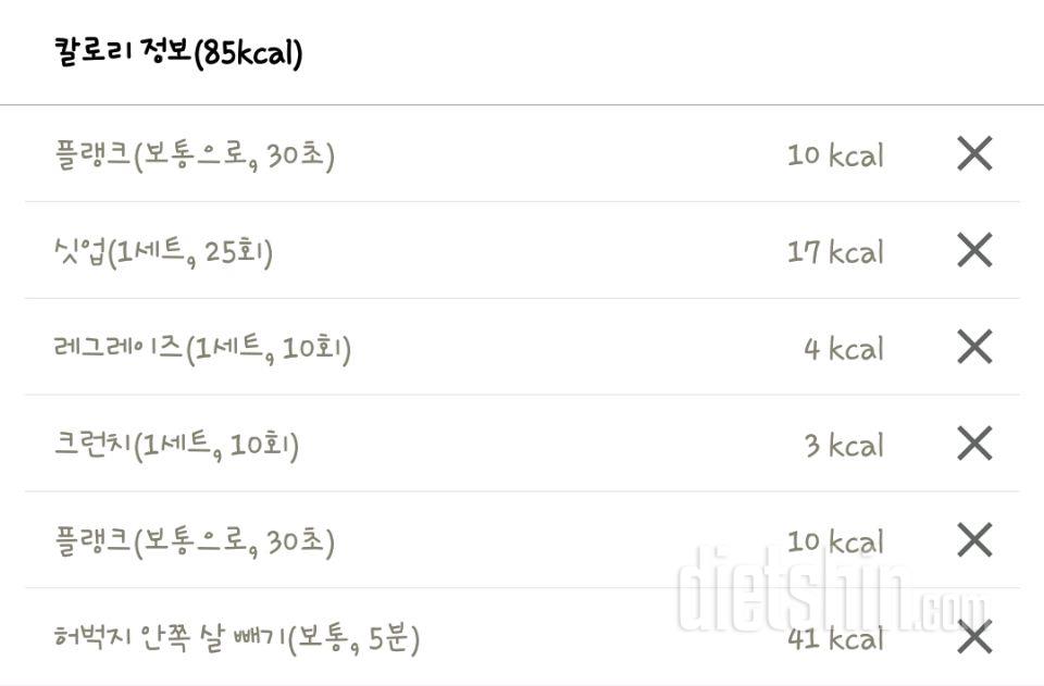 W-39 다이어트일기