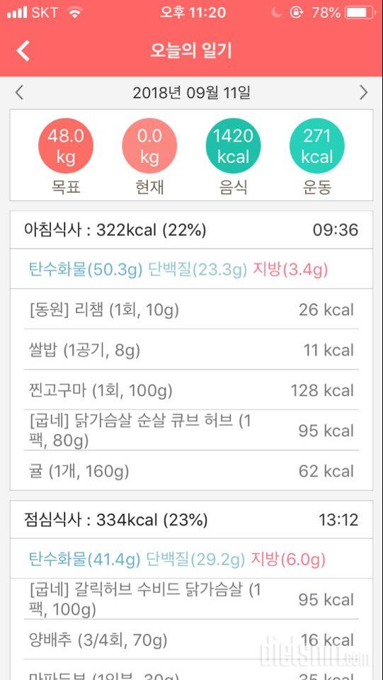 30일 아침먹기 19일차 성공!