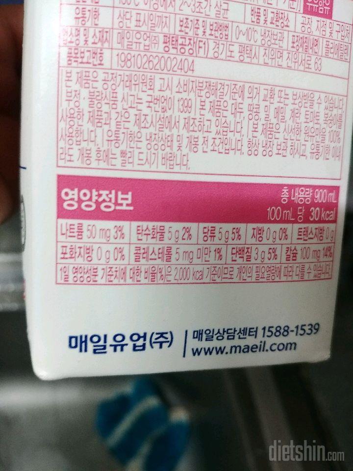 칼로리 등록