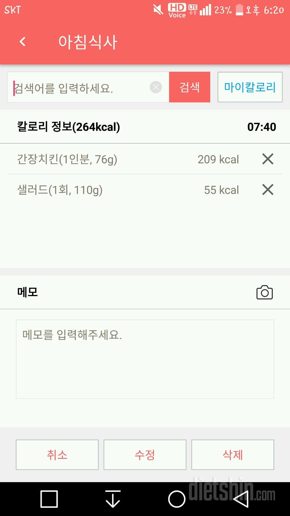 30일 아침먹기 8일차 성공!