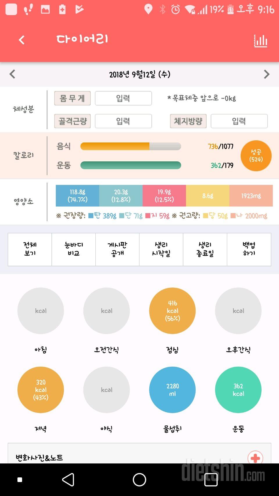 30일 하루 2L 물마시기 6일차 성공!