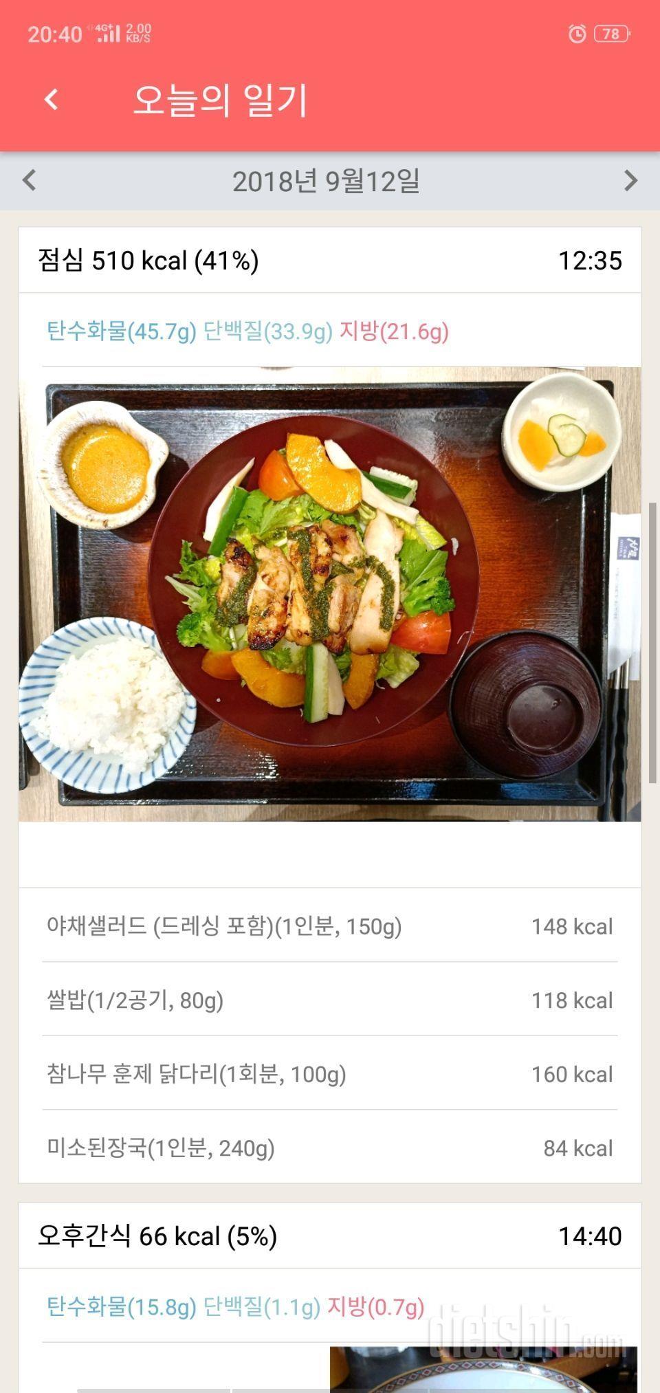 수-식운