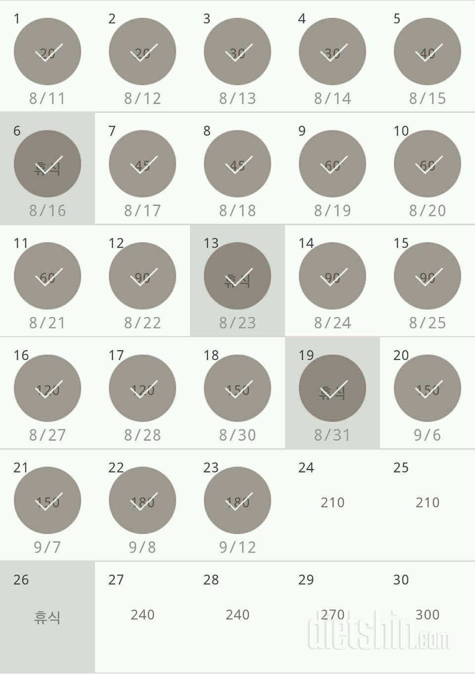 30일 플랭크 23일차 성공!