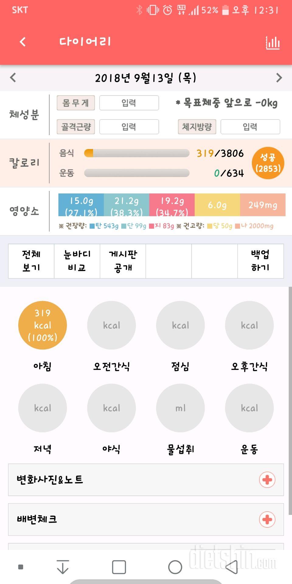 30일 아침먹기 11일차 성공!