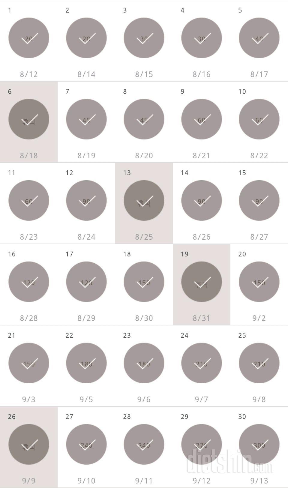 30일 플랭크 150일차 성공!