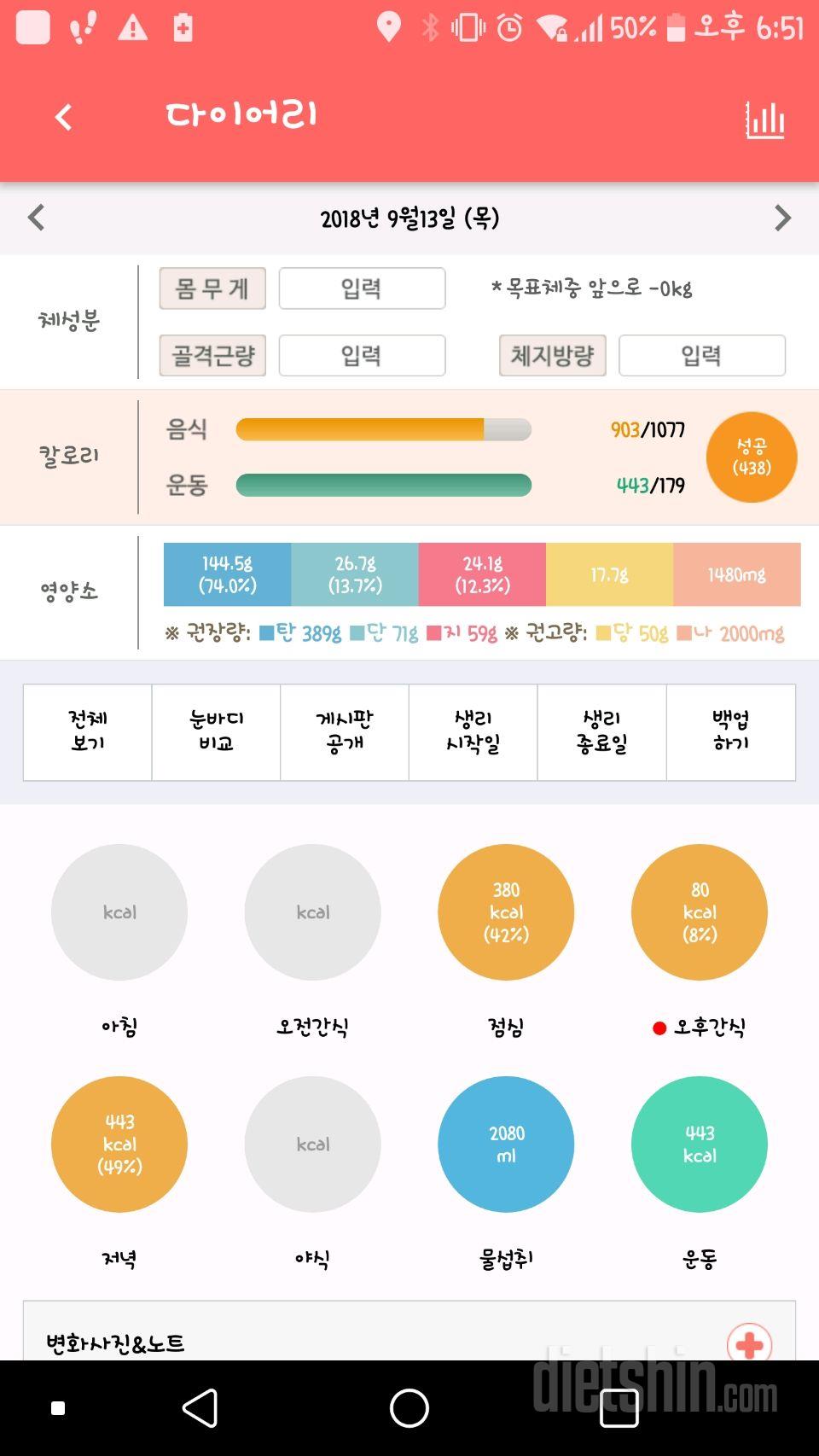 30일 1,000kcal 식단 11일차 성공!