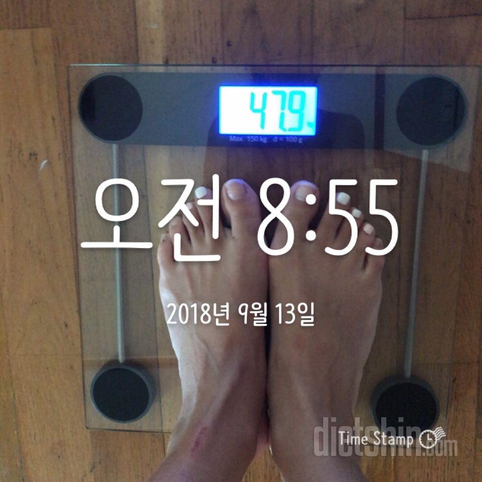 4일째 9월13일 목요일