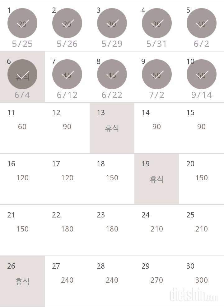 30일 플랭크 100일차 성공!