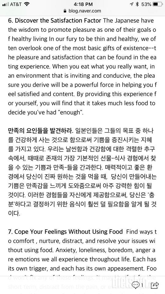 직관적 식사