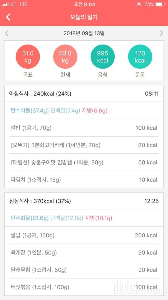 30일 1,000kcal 식단 2일차 성공!