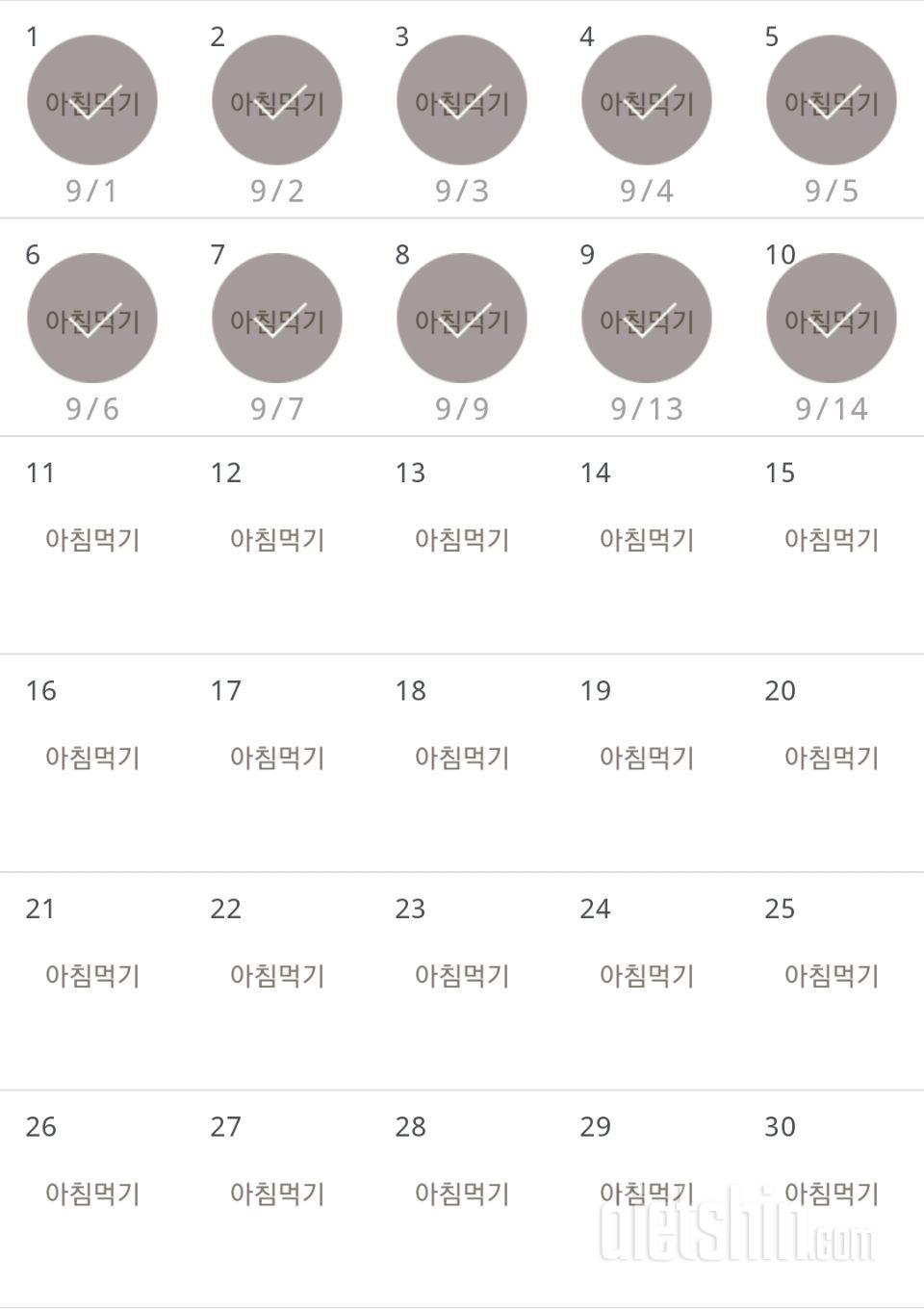 30일 아침먹기 130일차 성공!