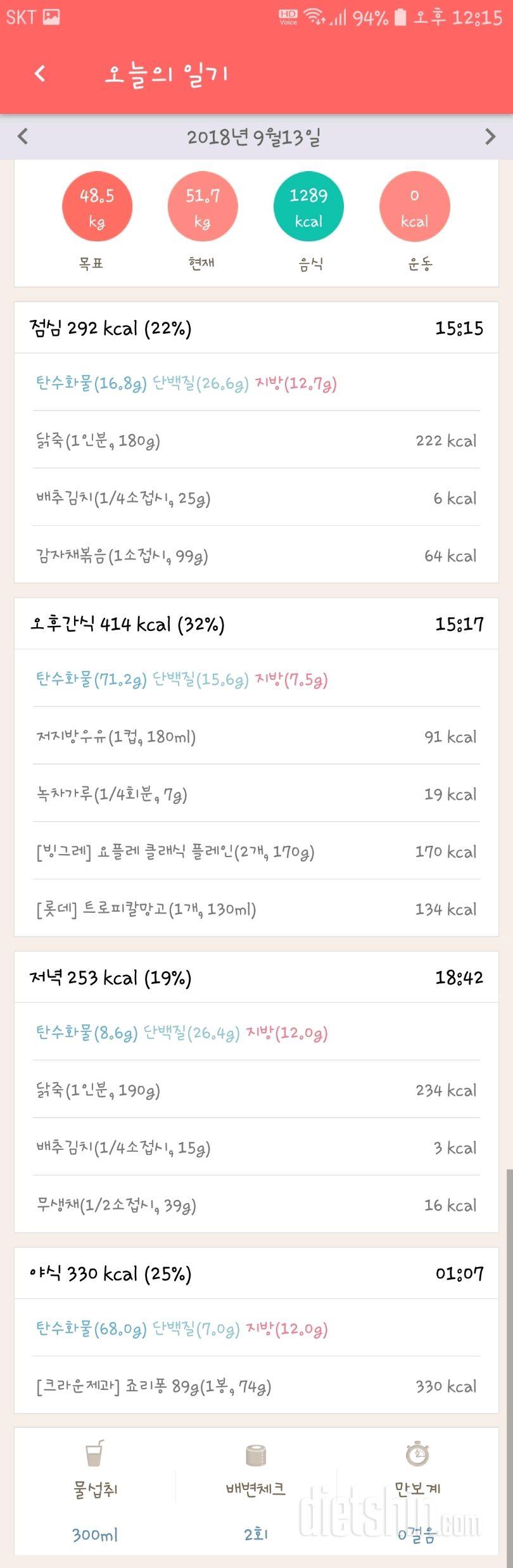 30일 1,000kcal 식단 20일차 성공!