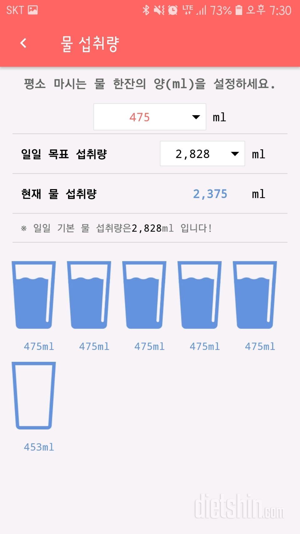 30일 하루 2L 물마시기 31일차 성공!