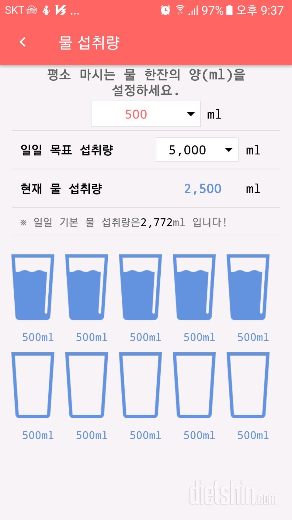 30일 하루 2L 물마시기 8일차 성공!