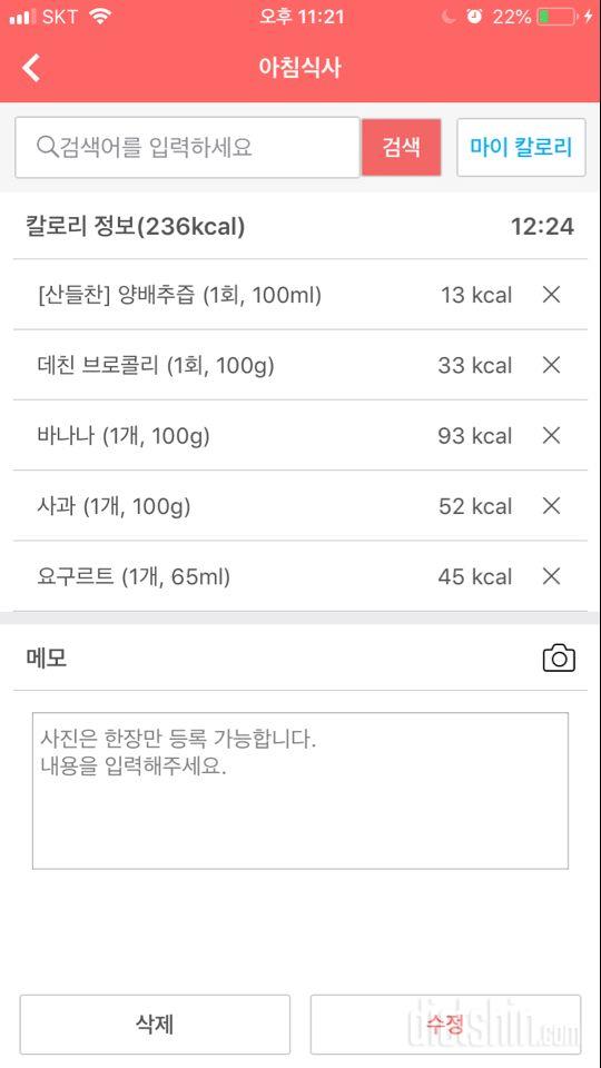 30일 아침먹기 10일차 성공!