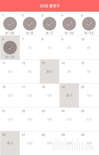 30일 플랭크 36일차 성공!