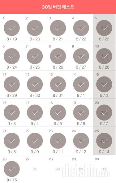 30일 버핏 테스트 26일차 성공!