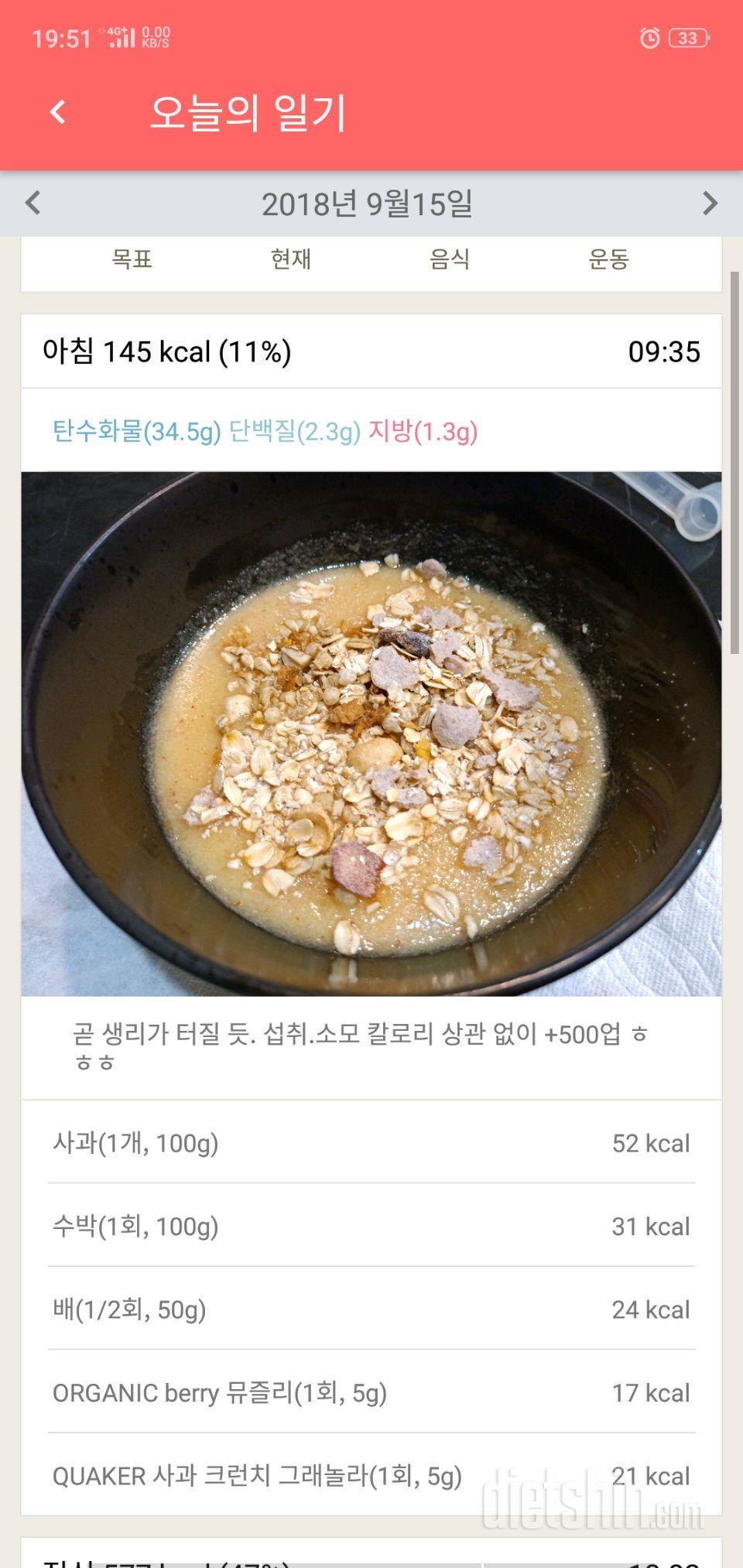 토-식운