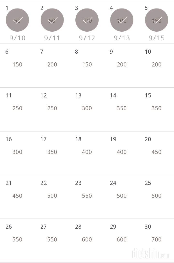 30일 점핑잭 5일차 성공!