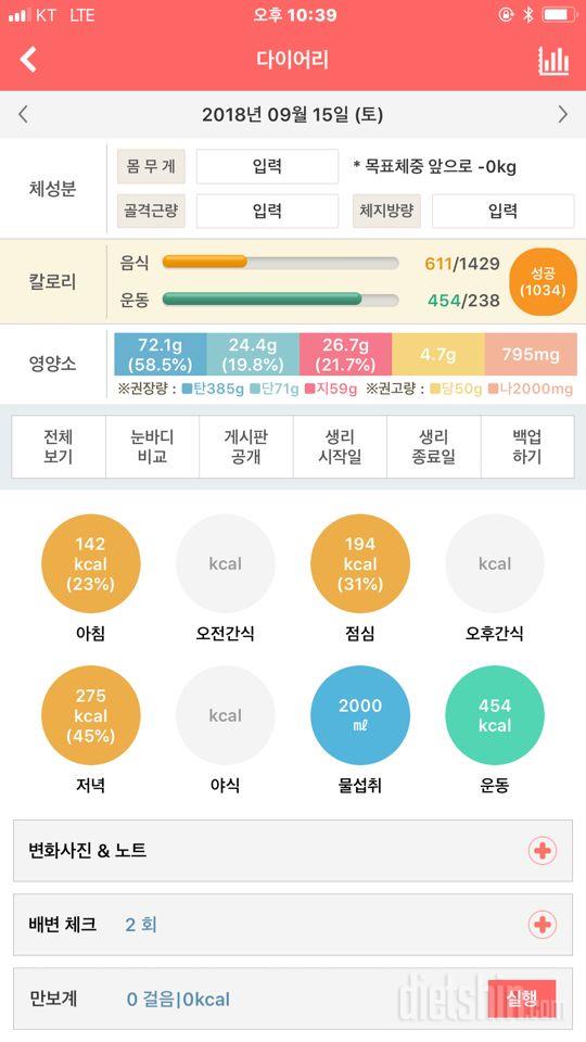 30일 1,000kcal 식단 13일차 성공!