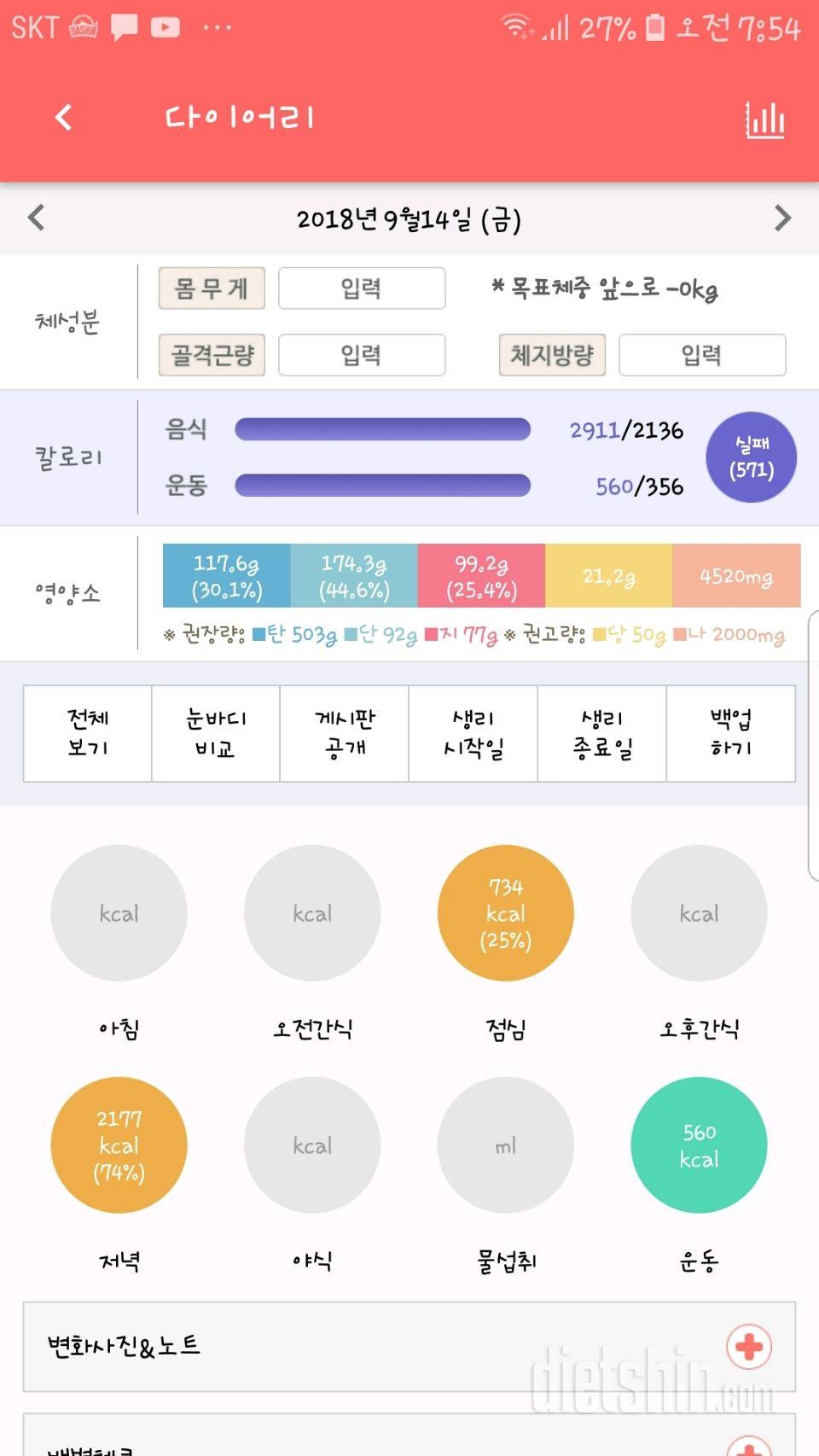 9월14 금 술!!