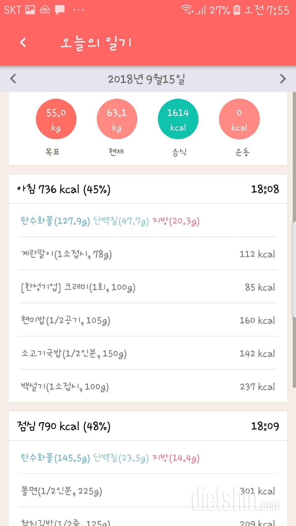 9월15 토!!