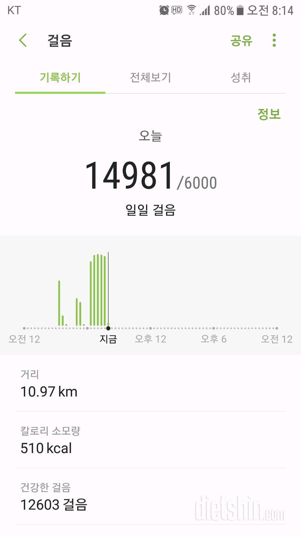 30일 만보 걷기 50일차 성공!