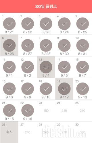 30일 플랭크 22일차 성공!