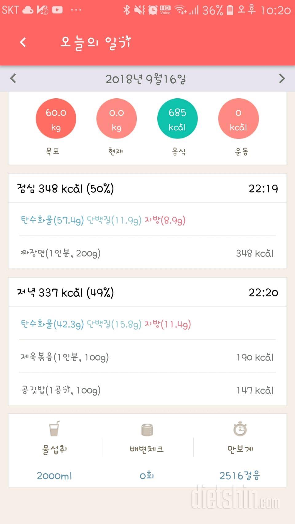 30일 1,000kcal 식단 17일차 성공!